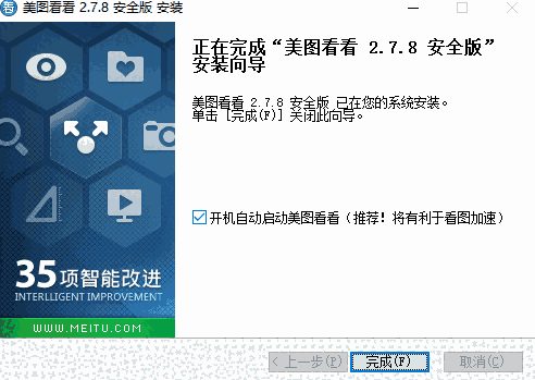美图看看最新版v2.7.8