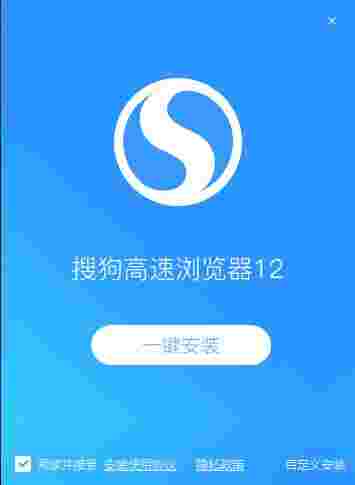 搜狗高速浏览器免费版