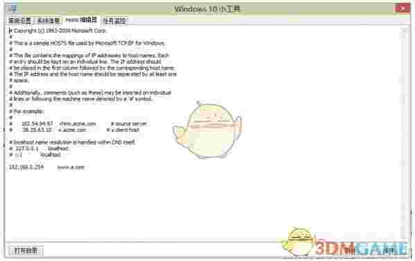 Windows 10 小工具v1.13