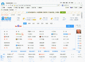 《闪电极速浏览器》官方版