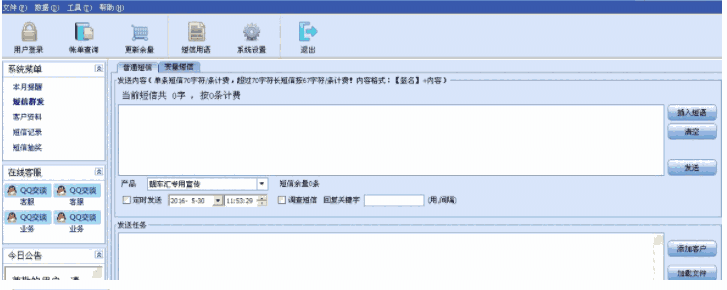 一丁企业短信平台2022