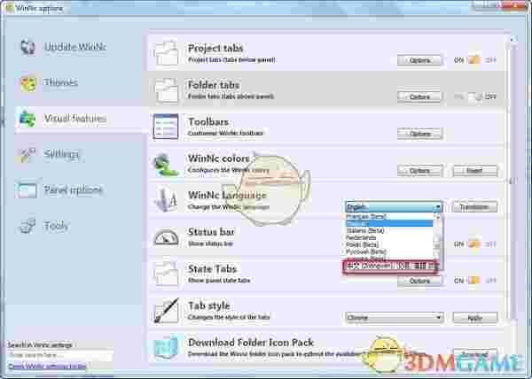 WinNc(文件管理器)v10.1.0