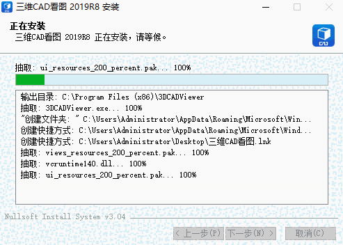 三维CAD看图v2.0.8.0