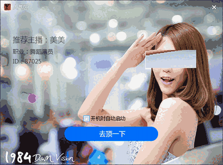 天歌人气区聊天室6.1