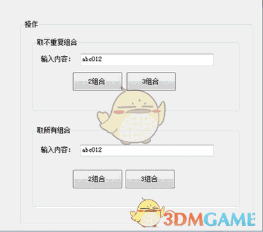 凹凸组合测试 1.0