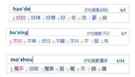 魔手拼音输入法v1.0.5.5