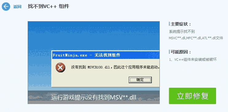 msvcr80.dll官方版