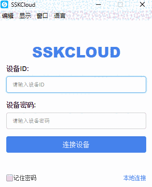 SSKCloud64位1.4.2.0