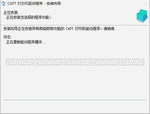 佳能lbp2900驱动3.3