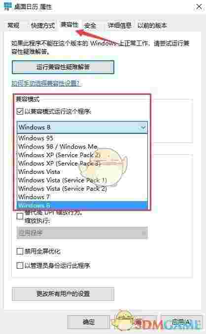 桌面日历(DesktopCal)v2.3.102.5479