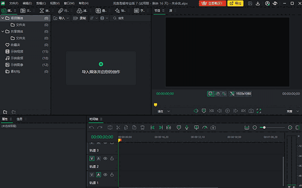 亮鱼剪辑专业版7.1.3.253