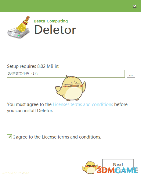 Deletor(磁盘清理软件)v5.0.2