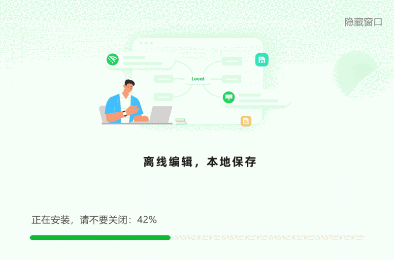 知犀思维导图3.2.2