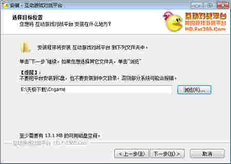 互动游戏对战平台电脑版