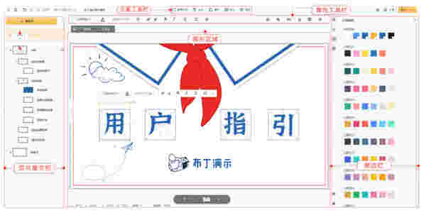 布丁演示电脑版