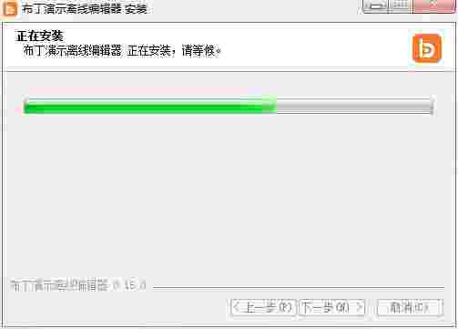 布丁演示电脑版