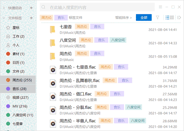 优效文件助手32位2.3.10.15