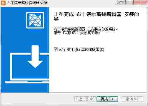 布丁演示电脑版