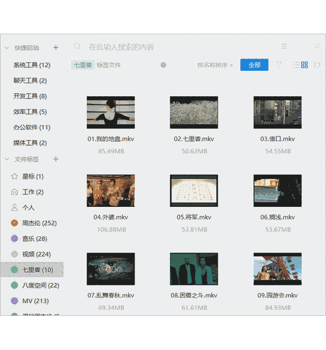 优效文件助手32位2.3.10.15