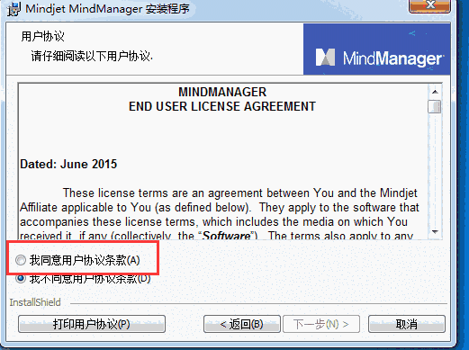 思维导图mindmanager电脑版