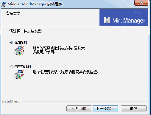 思维导图mindmanager电脑版