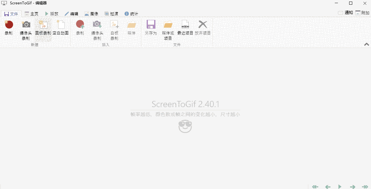 GIF动画录制工具2.41.1
