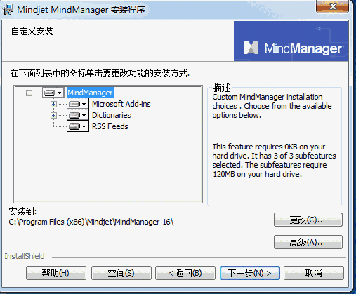 思维导图mindmanager电脑版