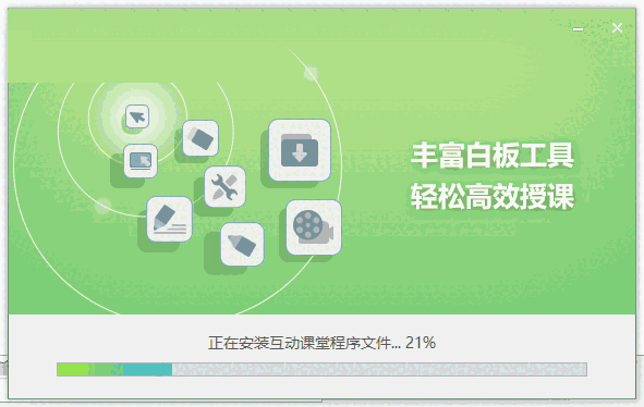 之江汇互动课堂2.8.7