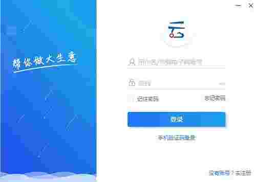 华强云平台5.1.0