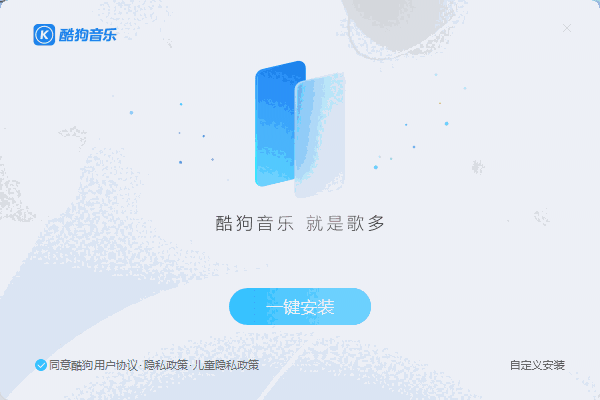 酷狗音乐11.1.31.26839