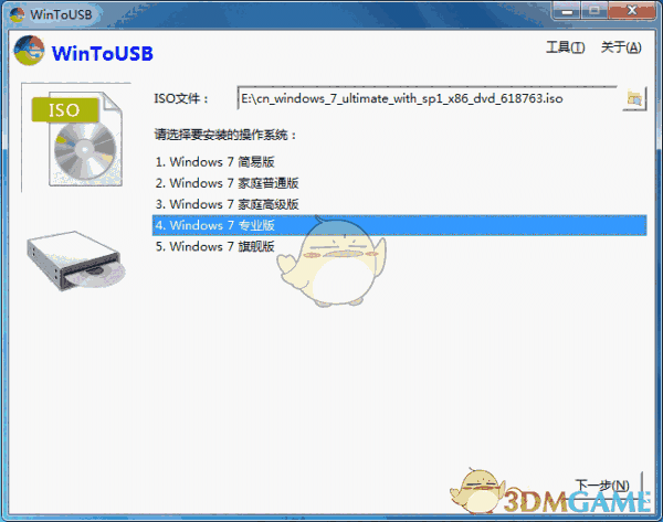 WinToUSB(U盘安装系统工具)v6.5