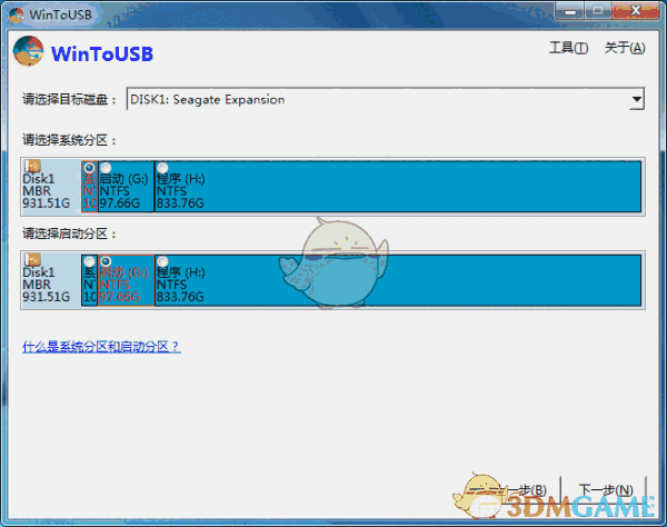 WinToUSB(U盘安装系统工具)v6.5