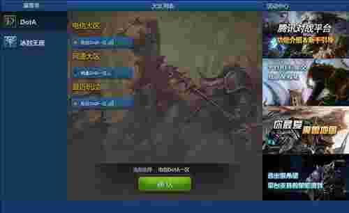 qq对战平台1.8.4.2042