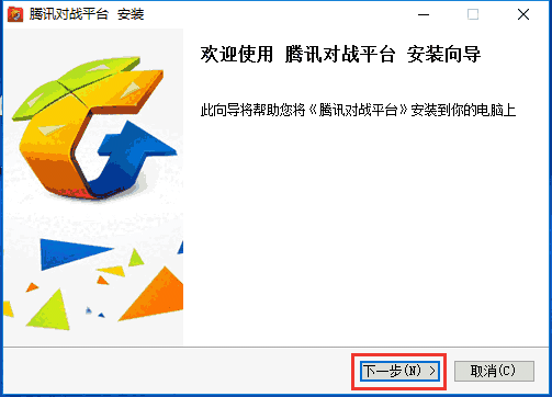 qq对战平台1.8.4.2042