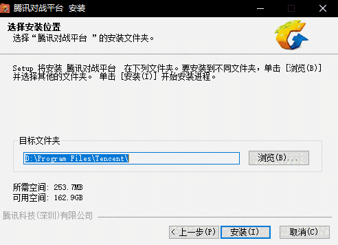 qq对战平台1.8.4.2042
