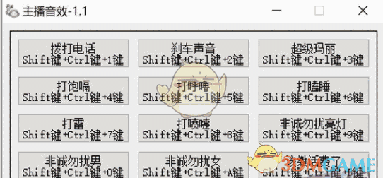 久九主播音效 v1.1
