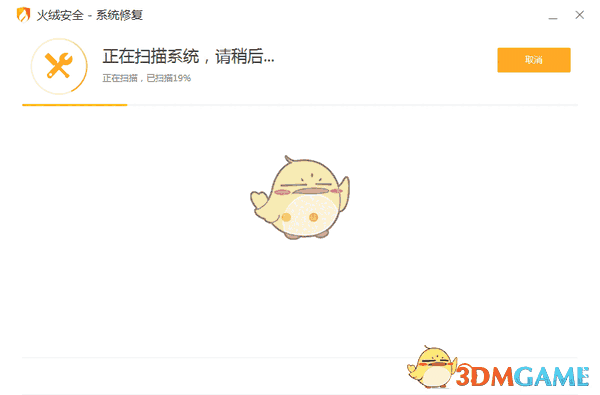 火绒系统修复v5.0.1.1