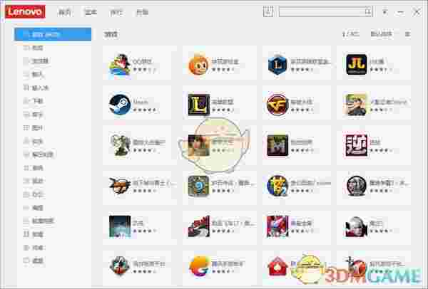 联想软件商店官方版v8.0.30.32.9 