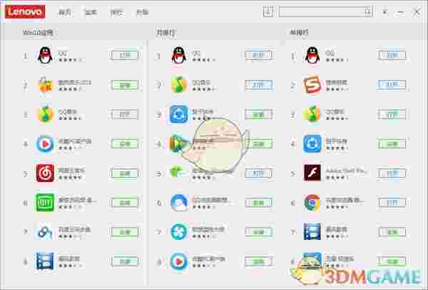 联想软件商店官方版v8.0.30.32.9 