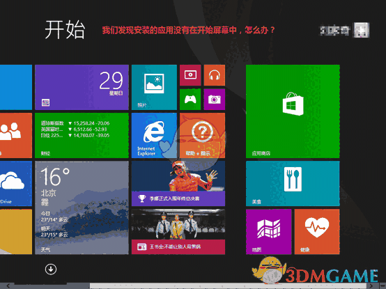 联想软件商店官方版v8.0.30.32.9 