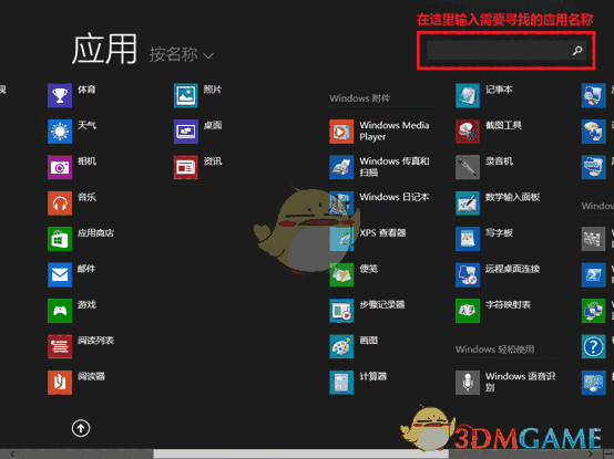 联想软件商店官方版v8.0.30.32.9 