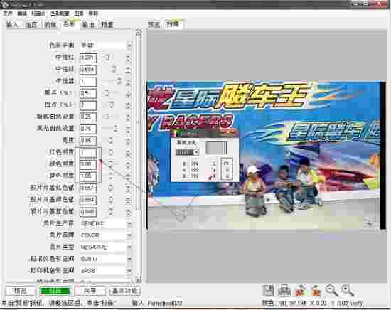 VueScan x64v9.7.93