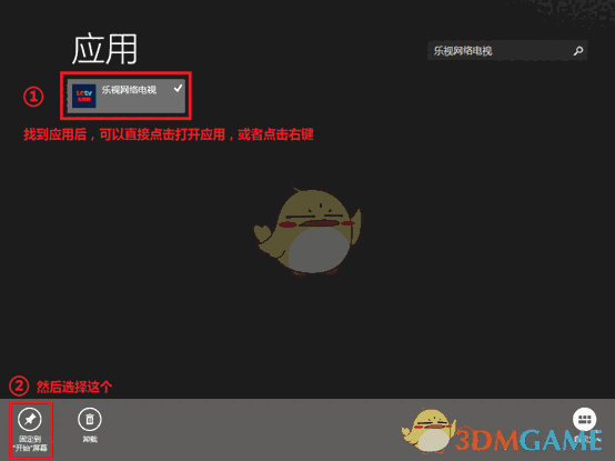 联想软件商店官方版v8.0.30.32.9 