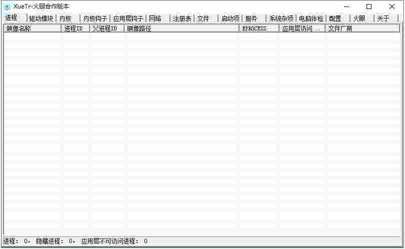 《XueTr》最新版