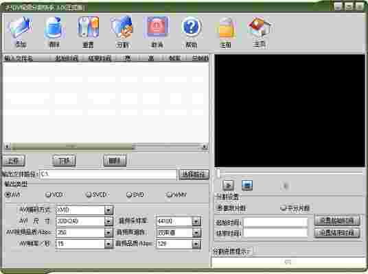 DV视频分割快手3.0