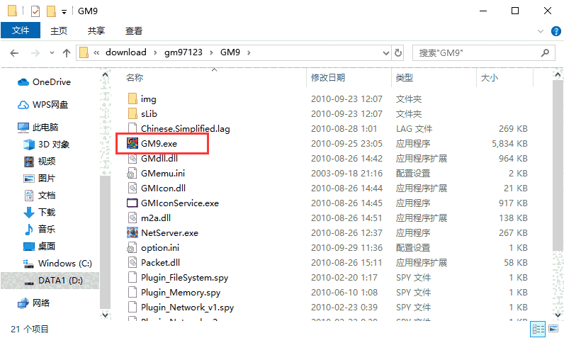 游戏修改大师最新版