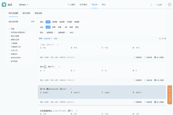 腾讯教育应用平台for Mac2.9.2