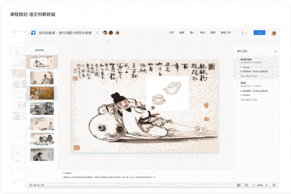 腾讯教育应用平台for Mac2.9.2