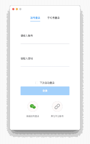 腾讯教育应用平台for Mac2.9.2