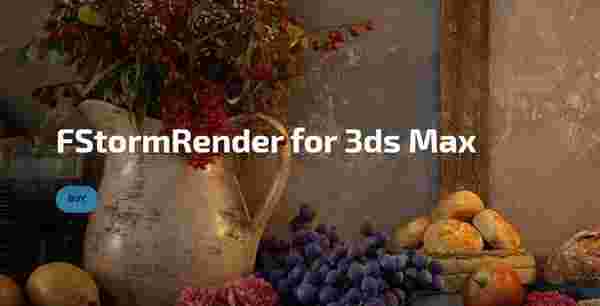 FStormRender(GPU渲染器插件)v1.4.3